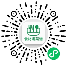 食材凑菜谱微信小程序码